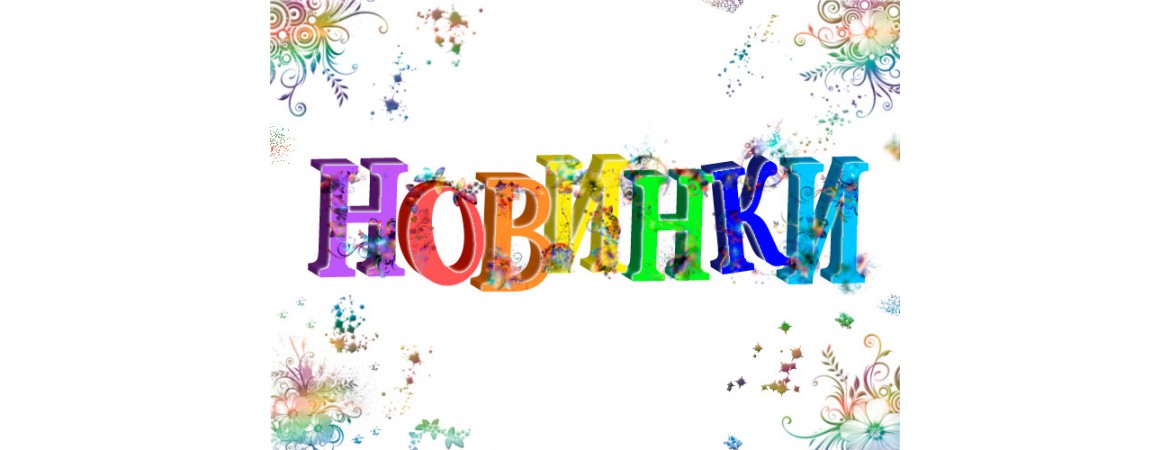 Предновогодняя распродажа! Предновогодняя распродажа!